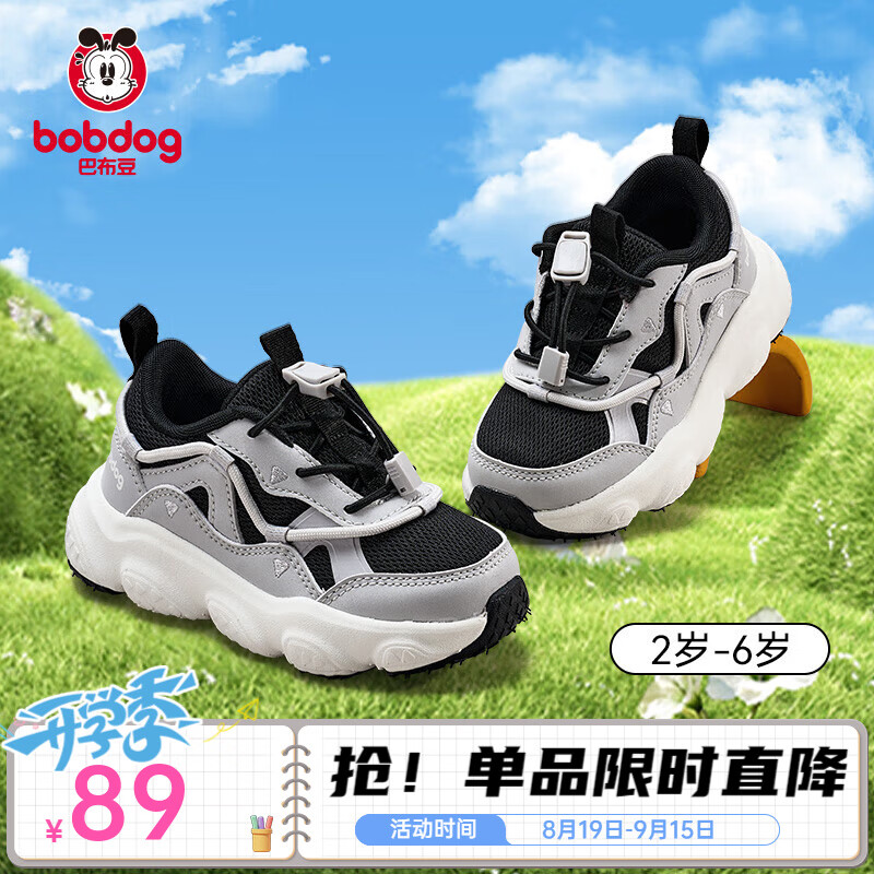 巴布豆儿童运动鞋2025新款软底防滑户外跑步鞋透气轻便跑步鞋男童女童 银河灰 【舒适双网】 27 鞋内长16.9cm 适合脚长16.4cm 京东折扣/优惠券