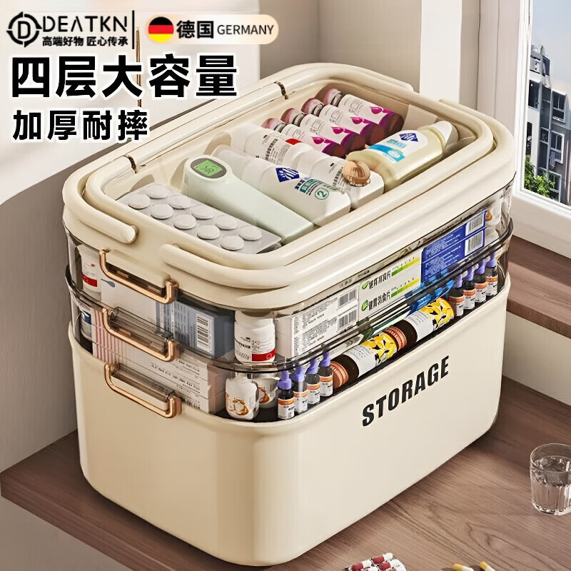 DEATKN德国多层药箱家庭装大号医药箱家用大容量药物收纳盒医疗急救药箱 超大号四层-奶油色【适合4-6人/约装60盒药】