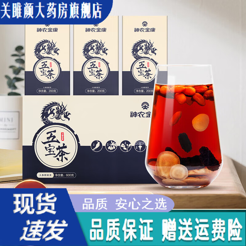 神农金康（SHEN NONG JIN KANG） 五宝茶男人 参黄精桑葚枸杞茶男八宝茶熬夜男女茶 600g加强版