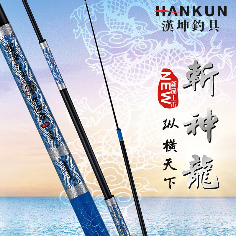 汉坤钓具超轻超硬黑坑鱼竿罗非杆鲤鱼抢鱼45678h飞鱼 3.6m 斩神龙4h