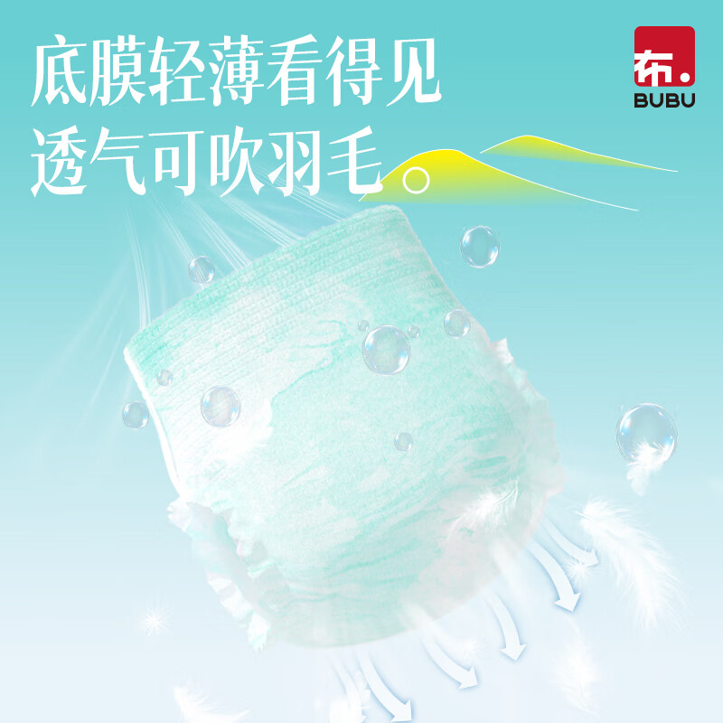 BUBU超薄透气风吹麦浪大吸量夜用无忧丝绸之路婴儿尿不湿 【柔护轻透组合】拉拉裤L60片