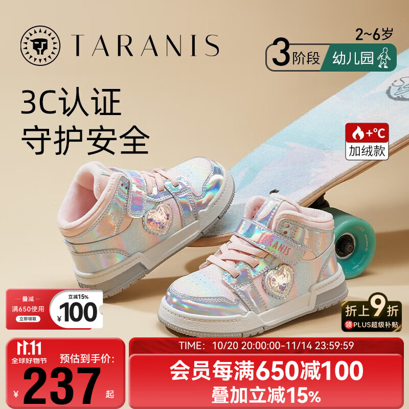 泰兰尼斯童鞋冬季新款板鞋女童加绒保暖儿童运动鞋微高帮休闲鞋子 彩/银 27 内长17.5cm 适合脚长16.5