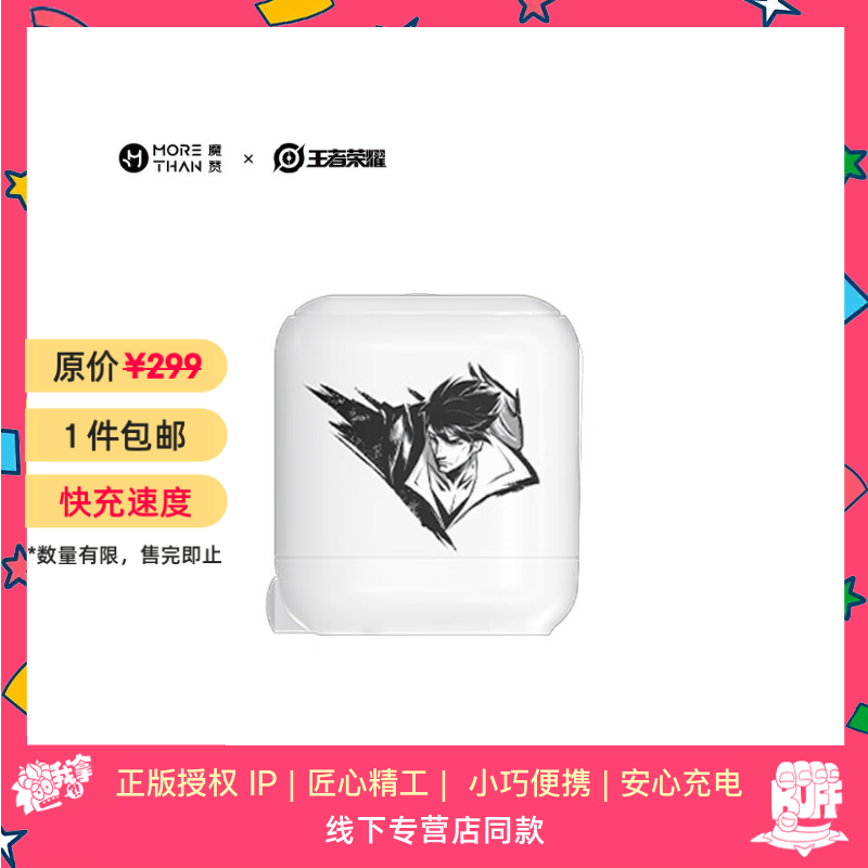 魔赞 30W 赵云 亮面白苹果iphone充电头手机插头氮化镓3C认证闪充快充