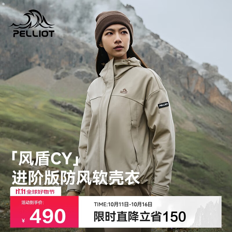 伯希和（Pelliot）[风盾2.0]户外冲锋软壳衣女防风秋季外套男登山夹克124306148卡M
