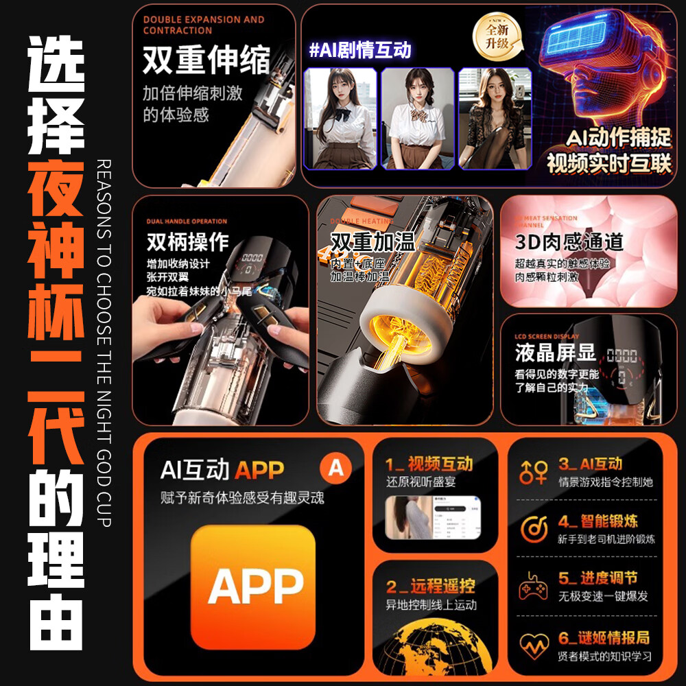 谜姬电动飞机杯男用全自动加热成人用品情趣男性自安慰器男生生理玩具 二代夜神APP双伸缩男人专用自慰斐济圣杯男士自卫