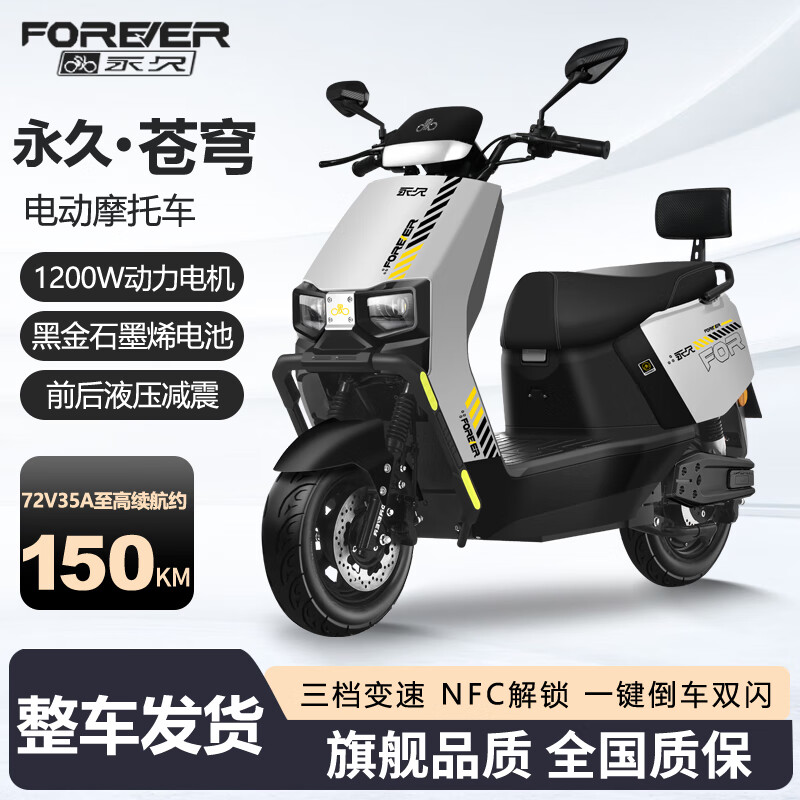 ���ڲ��������õ綯Ħ�г�2025�¿�72V�ڽ�ʯīϩ������NFC�������ֵ�Ħ�綯�� ��ɫ/1200W/ǰ����� 72V35A-6��ȫ�³������ڽ�ʯīϩ 2948Ԫ