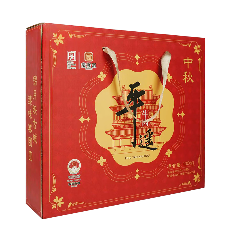 寶聚源 平遙牛肉熟食1006g 醬鹵牛肉禮品禮盒 山西特產(chǎn)中華老字號團購