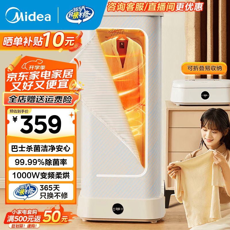 ���ģ�Midea�����»���ɻ������۵����ɱ�ЯС�ͷ�ɻ���Ƶ������Ӥ���·����»���ʱ�����ڿ������� ������+���³�����HBGD10D1