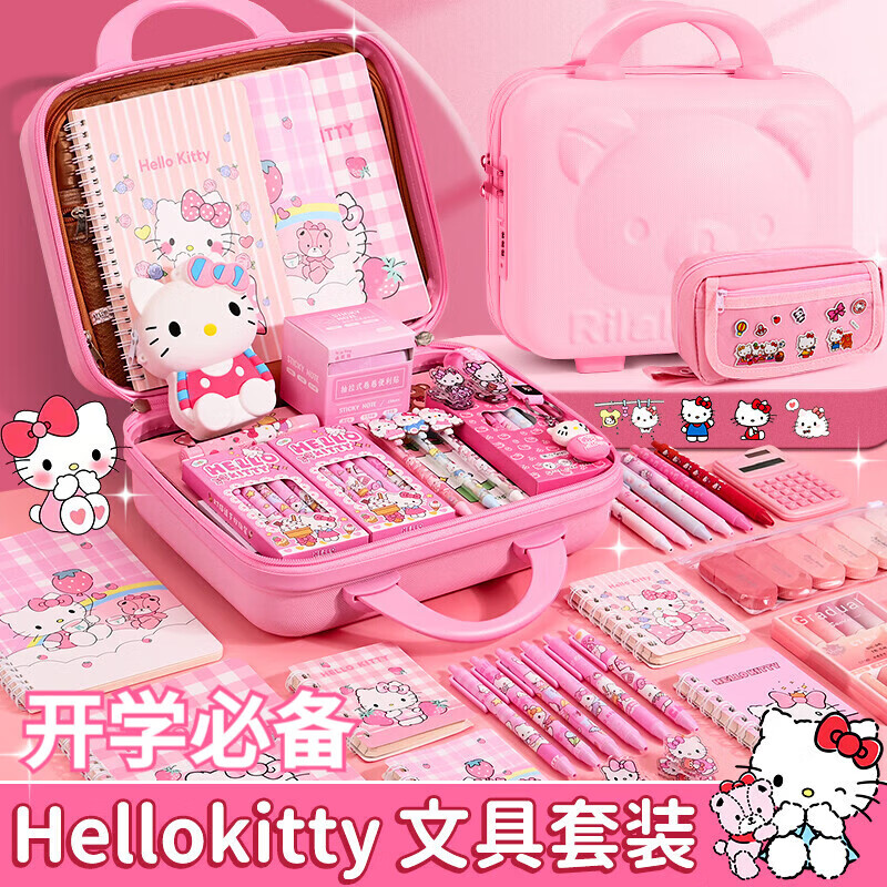 奉希HelloKitty文具套装礼盒女孩一年级学习用品小学生文具文具盲盒盲袋幼升小入学礼物儿童新生 【升级款】HelloKitty文具套装