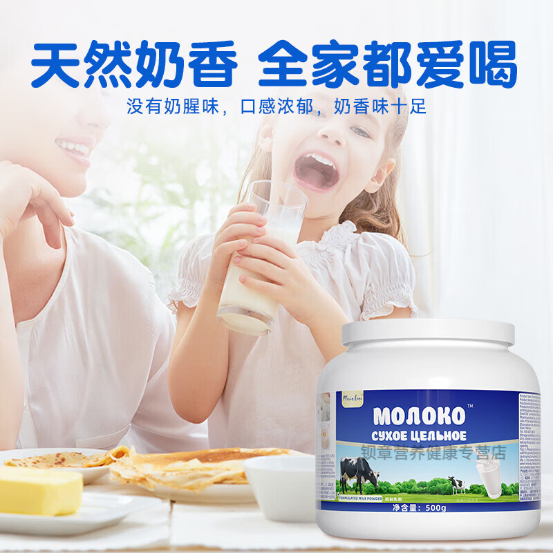 俄罗斯进口中老年人奶粉增强提高免疫力补充营养高钙高蛋白无蔗糖 2大罐 500g*2罐 无蔗糖