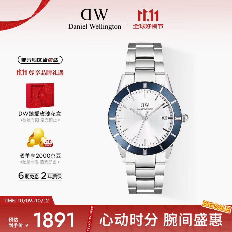 丹尼尔惠灵顿（DanielWellington）DW男士手表典范小精钢石英表送男友送父亲节日礼物DW00100818