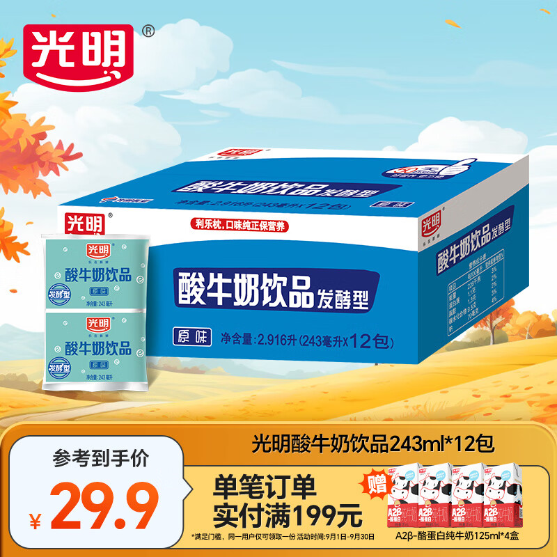 光明原味早餐酸牛奶 243ml*12包