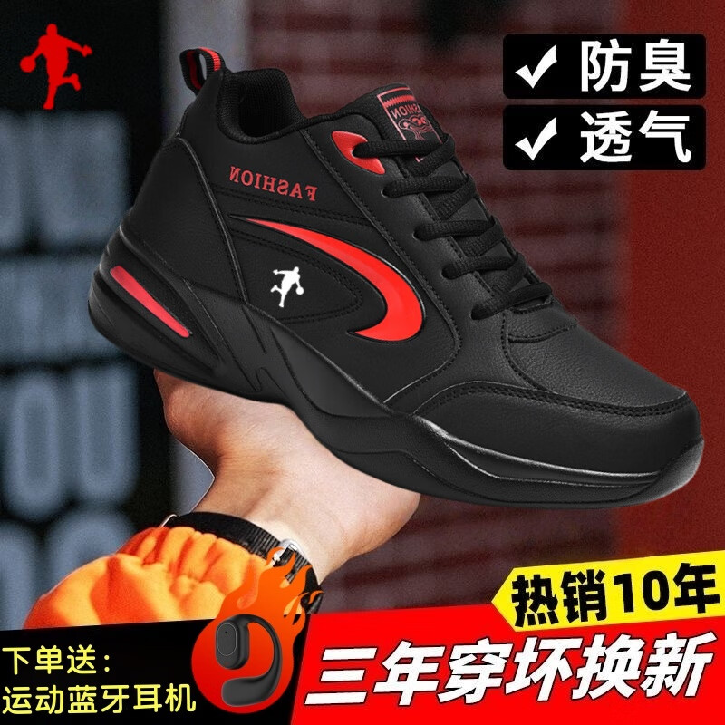 里奇.乔丹 RICKY JORDAN男鞋春季皮面运动鞋防滑休闲旅游鞋透气耐磨特大码48跑步鞋男皮鞋 黑白822四季款【下单送运动耳机】 48