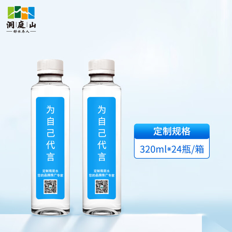 虎丘定制水饮用水企业logo公司酒店会议用水天然泉水320ml*24瓶/箱 20