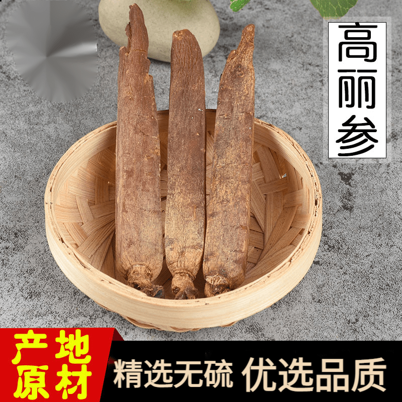 中药原材零售高丽参无糖人参红参品种齐全中药原材高丽参 煲汤泡酒
