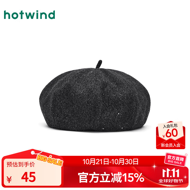 热风（Hotwind）女士帽子文艺贝雷帽2025年秋季新款亮片显脸小贝雷帽画家帽 09灰色 均码