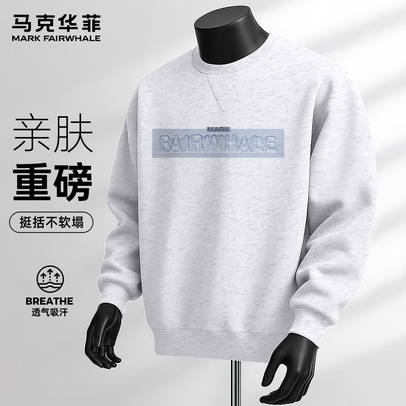 马克华菲春秋季长袖圆领卫衣男潮流印花宽松透气休闲运动日常外穿百搭上衣 【重磅棉】- 米灰#PMK波纹马克 L
