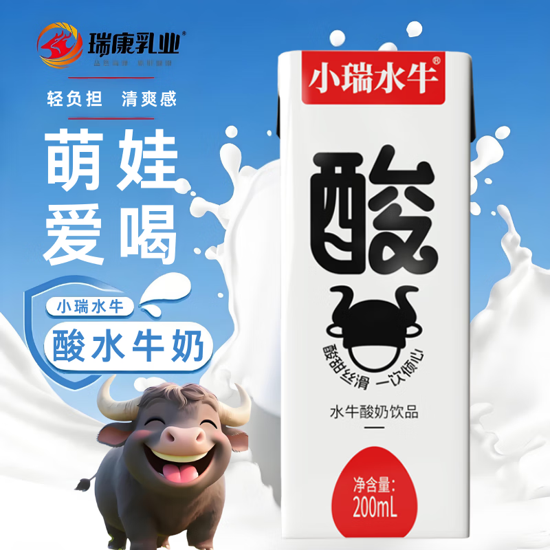 小瑞水牛【尝鲜装】瑞康酸水牛奶蛋白水牛配方儿童纯牛奶200ml*3盒早餐奶 【尝鲜装】200ml*3瓶酸水牛奶【新鲜日期