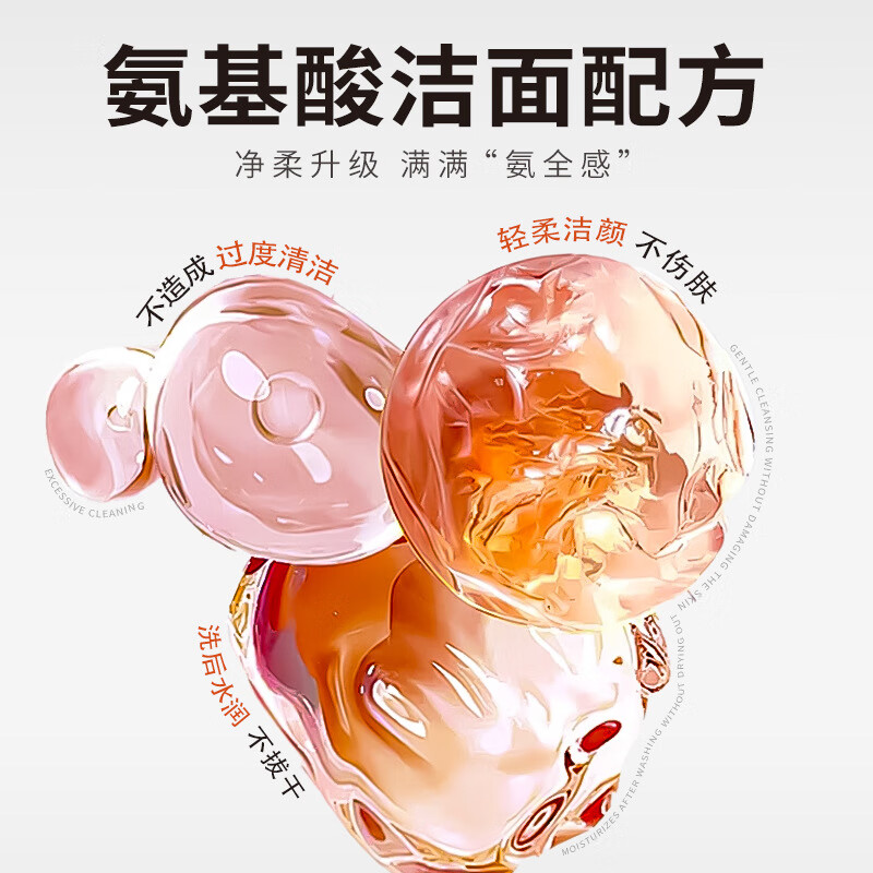 韩伦美羽氨基酸小气泡洁面乳【韦雪同款】核桃多肽滋润保湿控油清洁洗面奶 【2瓶】核桃多肽小气泡洁面乳共 200ml