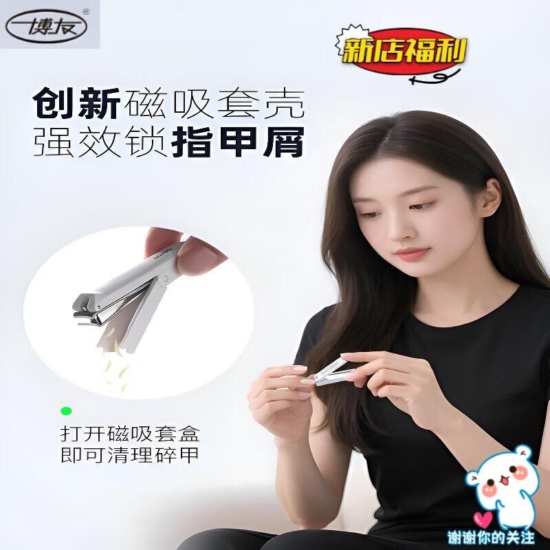 博友（BO YOU）指甲刀指甲剪防飛濺單個(gè)指甲鉗單個(gè)裝家用剪甲大號(hào)修指甲男女 白色防飛濺+納米磨甲銼