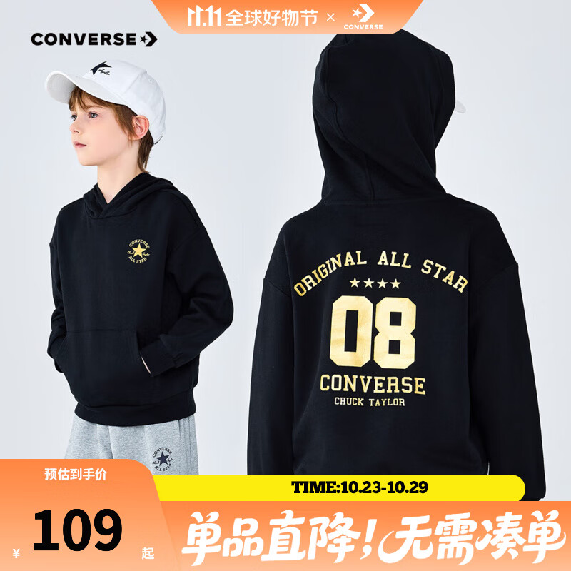 Converse匡威童装男童卫衣2025秋季新款连帽卫衣打底衫中大童女童休闲复古 正黑色 150 /72 【建议身高140-152cm】
