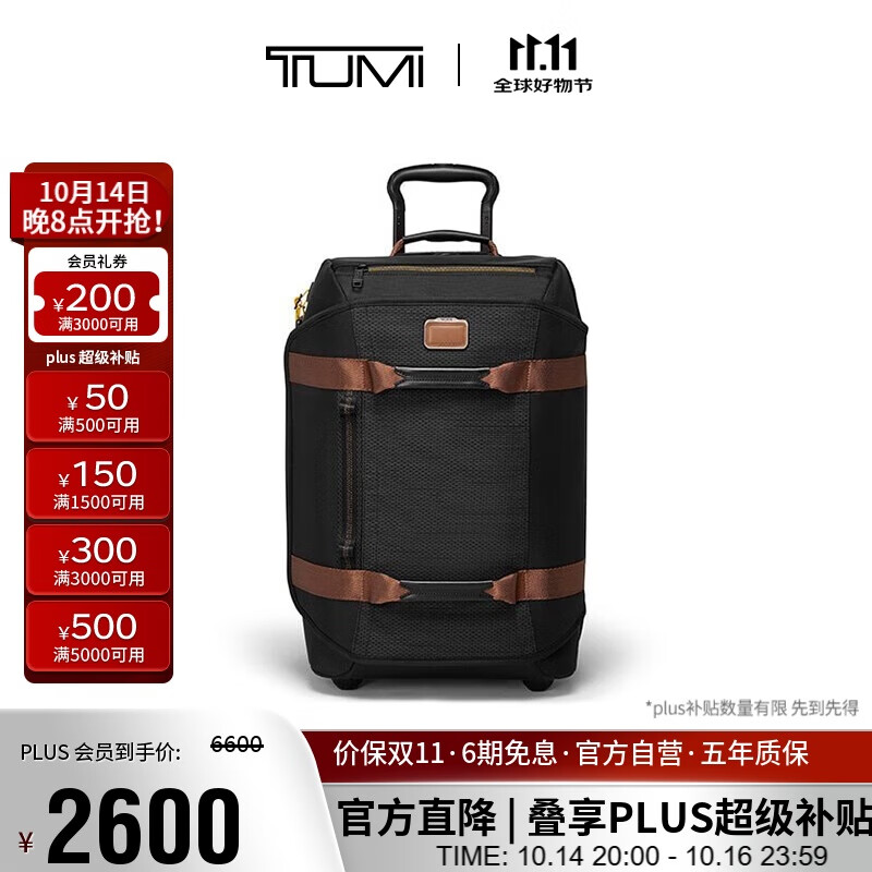 途明（TUMI）ALPHA BRAVO登机箱休闲商务旅行箱拉杆箱弹道尼龙 20英寸黑曜石色