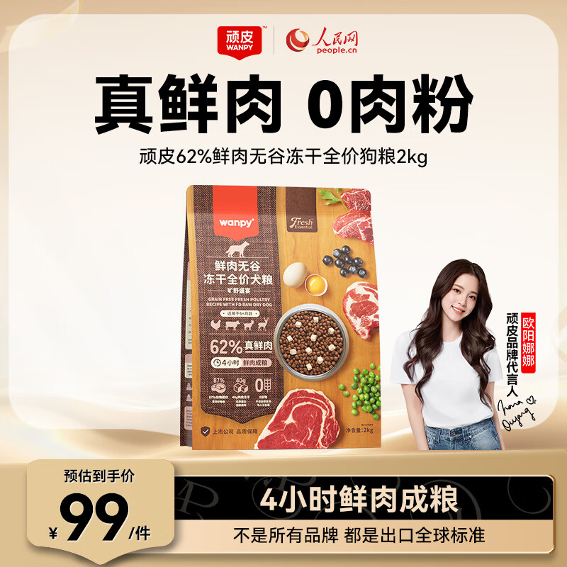 ��Ƥ��ѡ����62%�����޹ȶ���ȫ�۹�������Ұʢ�磩2kg