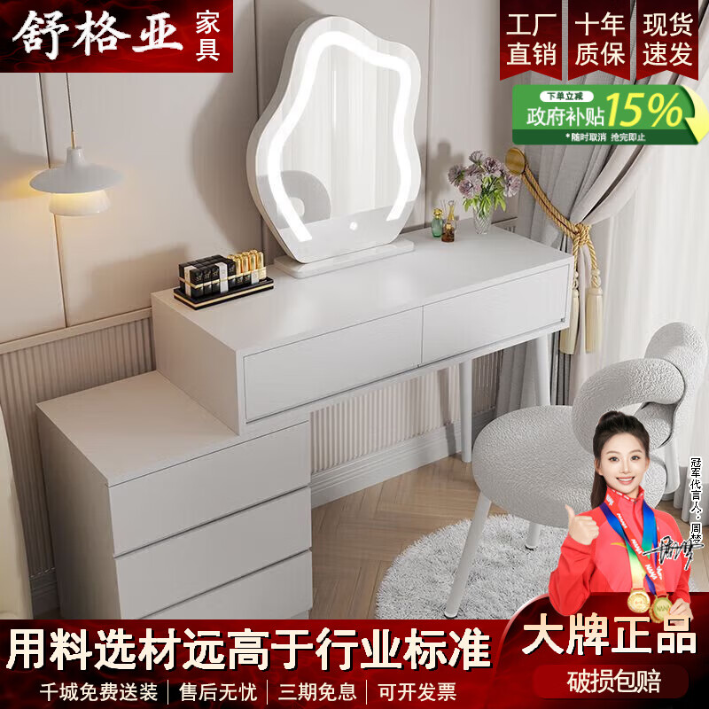 舒格亚梳妆台现代简约奶油风收纳柜床头储物柜化妆台一体伸缩书桌化妆台 白色三抽柜组合 120cm桌+柜+镜+海棠椅