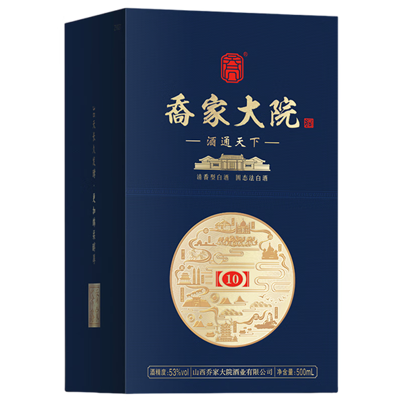 喬家大院清香型白酒 乔家大院茶路(10)53°500ml 高度清香型白酒 53度 500mL 6瓶 整箱装