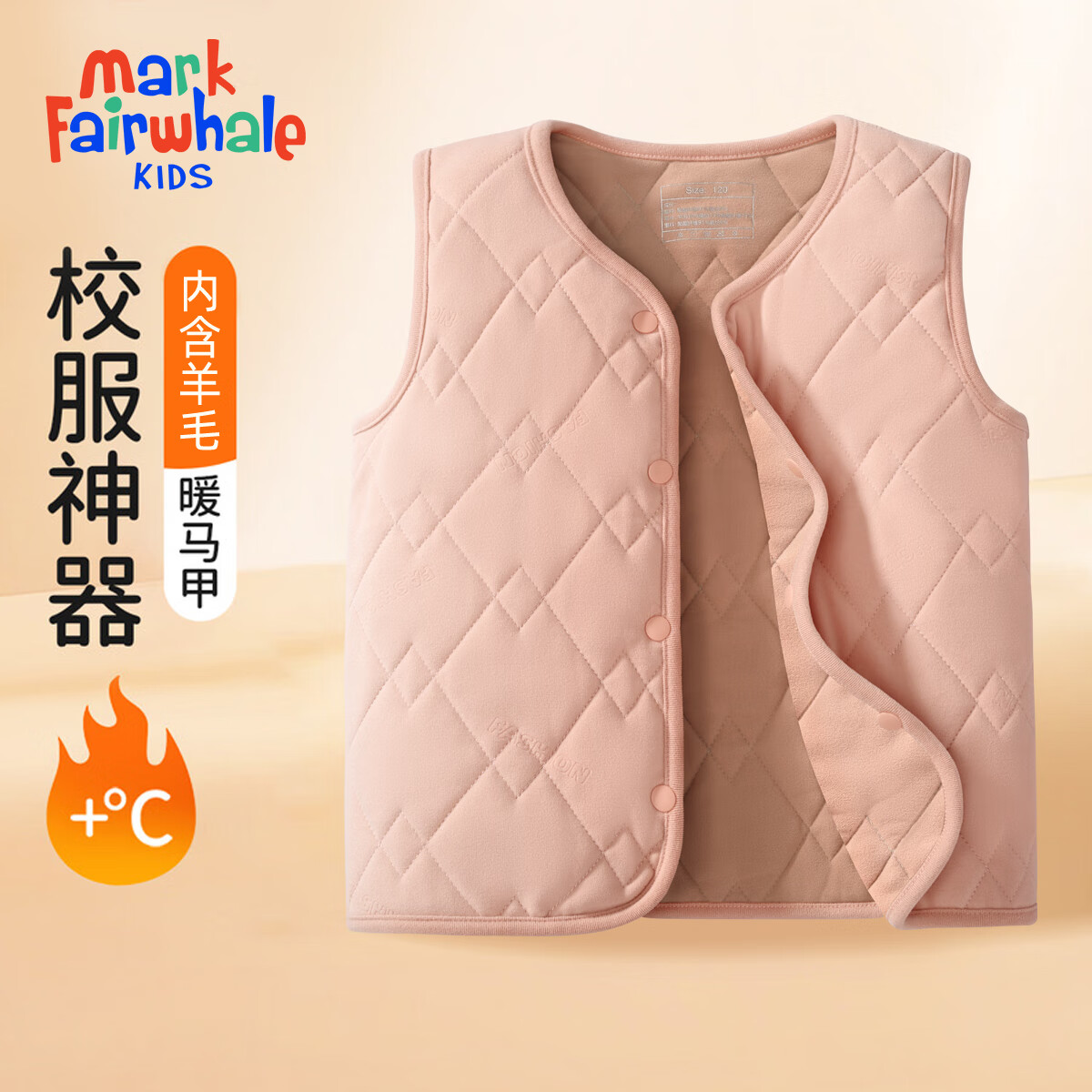 马克华菲（MARK FAIRWHALE）儿童校服神器男女童棉服2025新款秋冬轻薄保暖中大童 纯色粉色 110