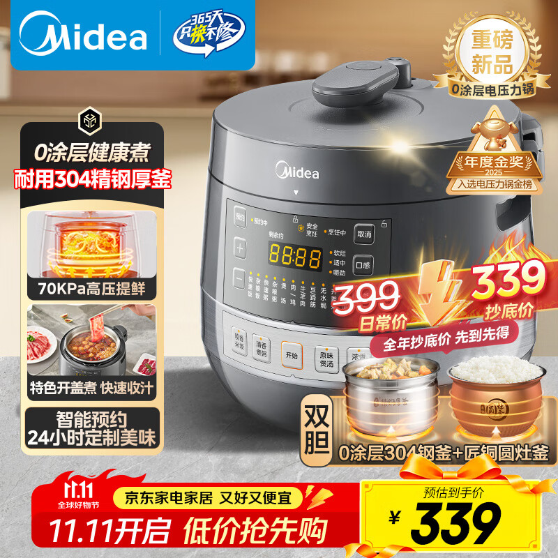 美的（Midea）【国家补贴】0涂层精钢厚釜电压力锅5L双胆全自动智能预约家用煲汤煮饭电饭煲C5856G高压锅4-6人