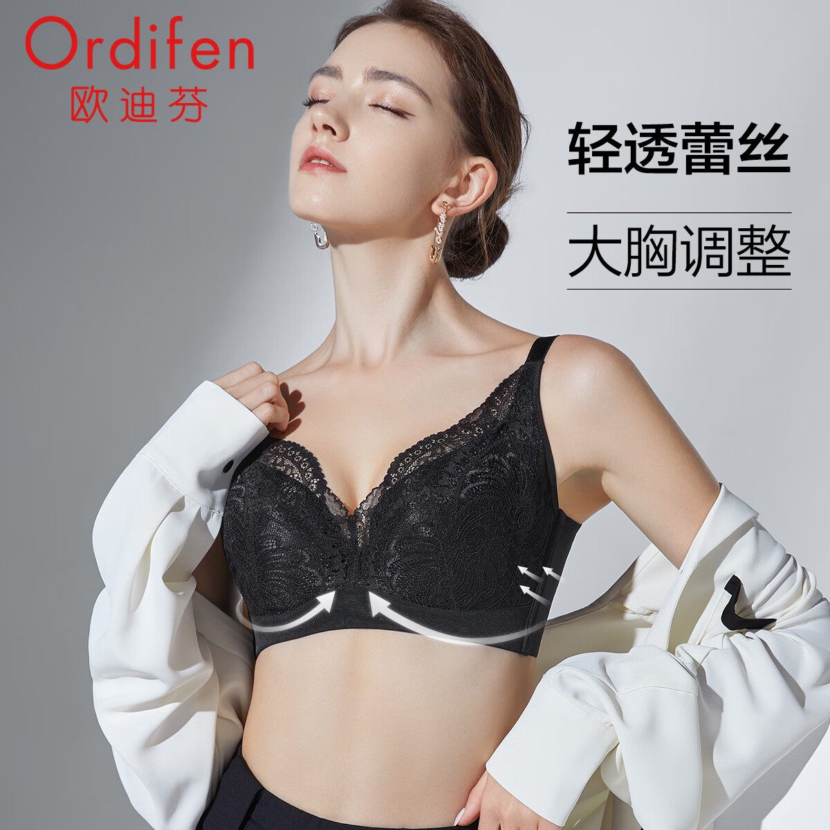 欧迪芬 女士收副乳防下垂内衣 任选2件49亓；折24.5/件 - 线报酷