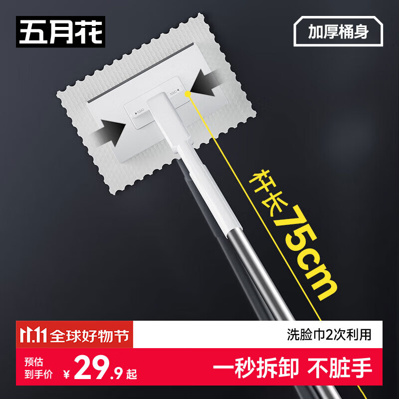 五月花洗脸巾拖把杆长75CM懒人夹布迷你拖把家用拖地静电除尘神器不脏手