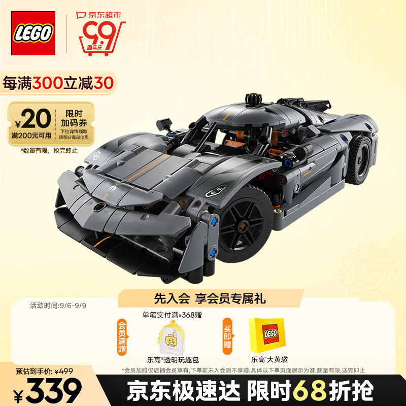 �ָߣ�LEGO����ľƴװ��е��ϵ��42173 ���������ɫ�����к���ͯ�����������