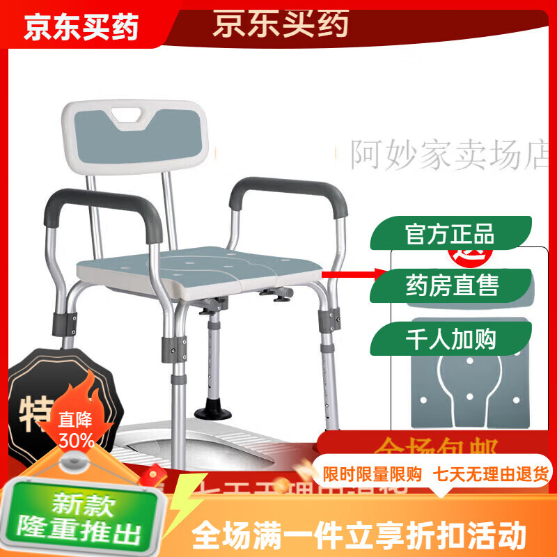 【药房直售】【药房直售】坐便椅孕妇洗澡凳老人浴室洗澡
