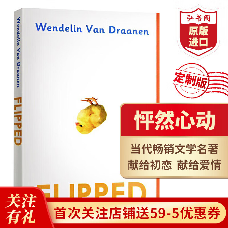 Flipped 怦然心动 英文原版 当代文学名著 课外阅读 英语学习 电影原著小说 搭Wonder奇迹男孩 洞 夏洛的网 相约星期二 Educated