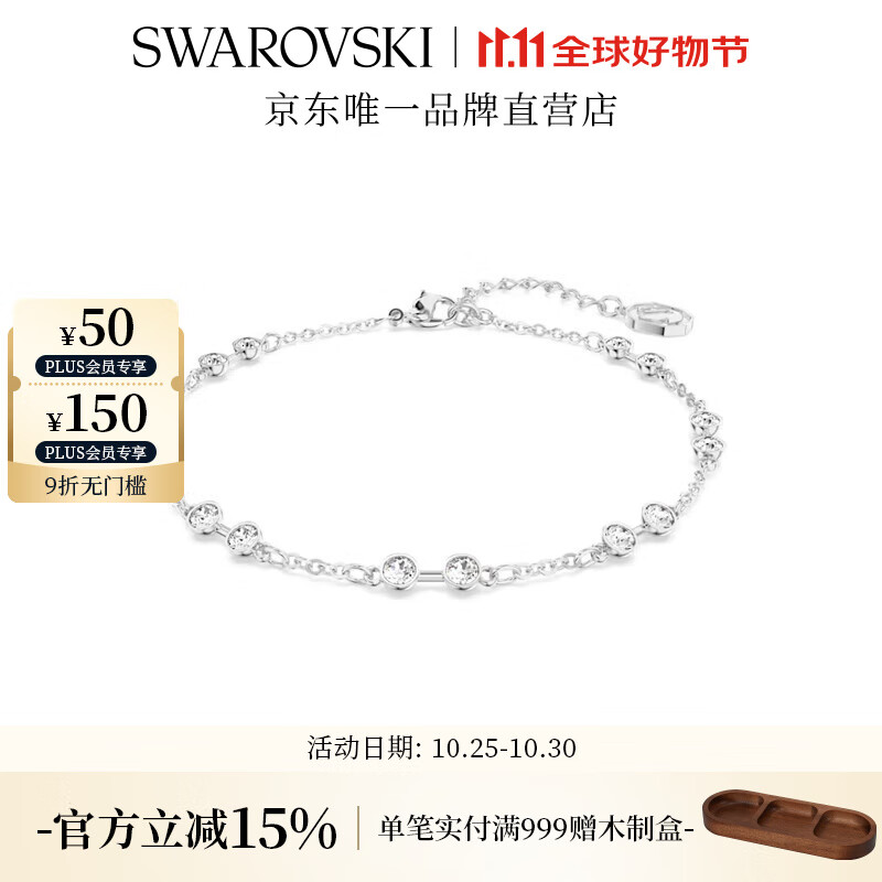 施华洛世奇Remix百变魔链手镯手链女轻奢送女友情侣女 【爆款】镀白金色5663545
