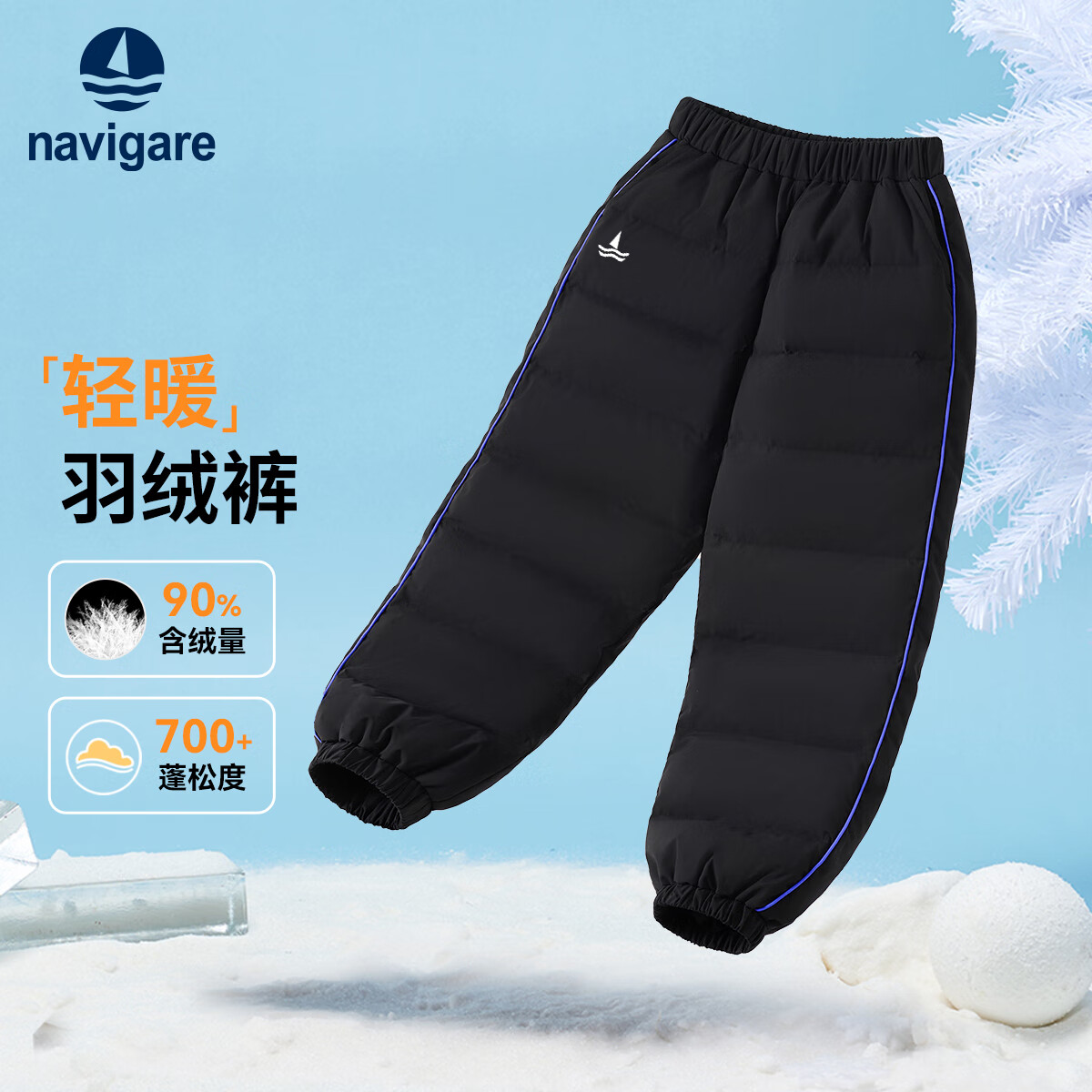 NAVIGARE儿童羽绒裤冬季男童加绒裤子女童保暖长裤学生服防风防寒保暖舒适 横线羽绒裤黑色 150
