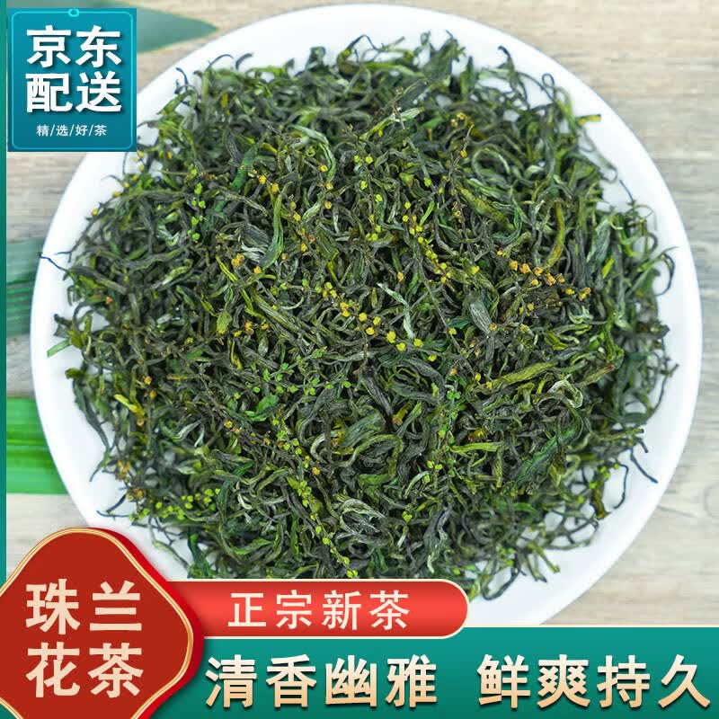 枳樊珠兰花茶2025新茶安徽黄山歙县珠兰花香春茶手工500g绿茶叶自己喝