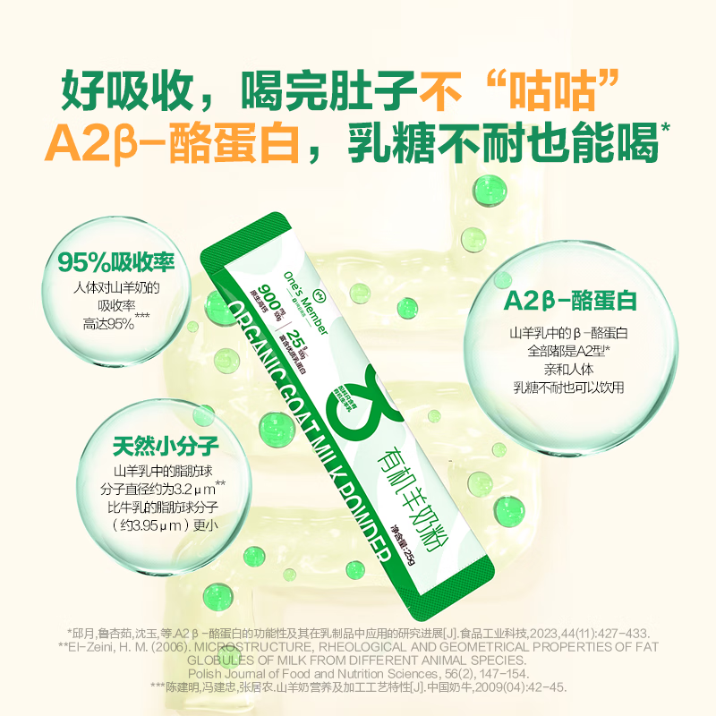 1号会员店 高端有机羊奶粉400g（25g*16条） 中老年高钙送礼