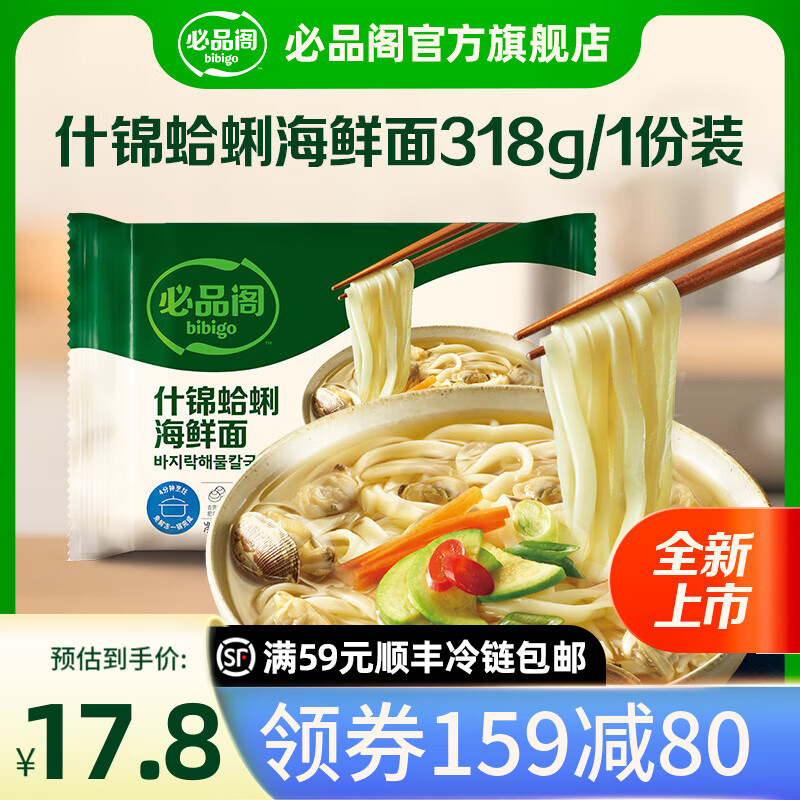 必品阁营养早餐速食 任选5件