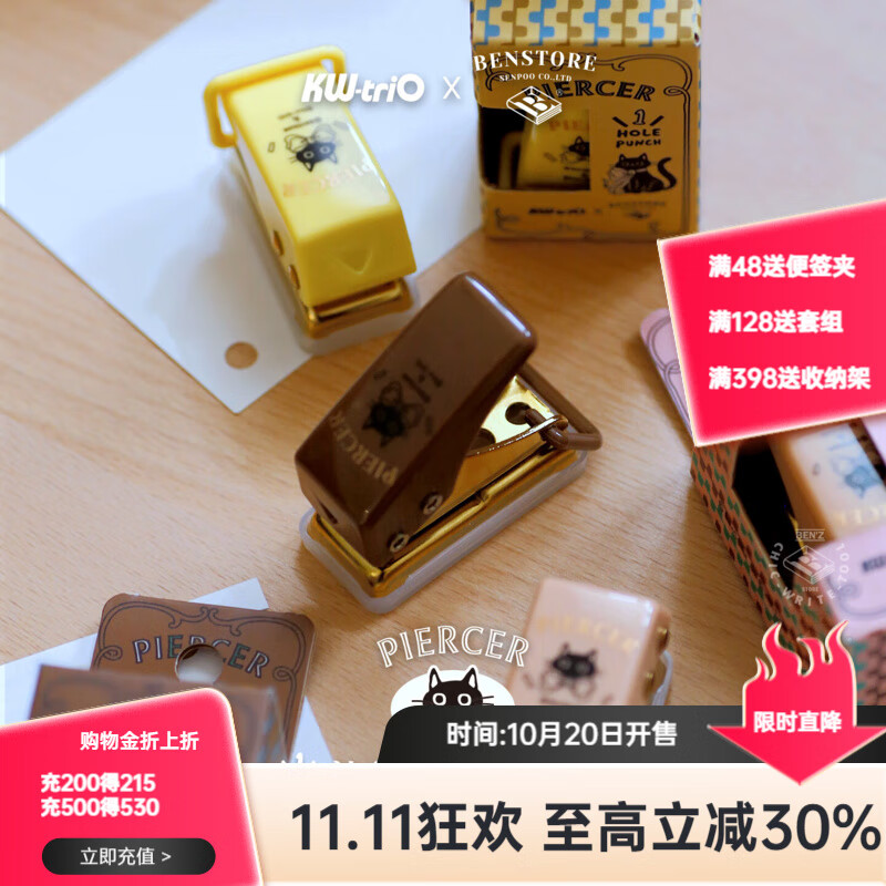 可得优本子事多单孔打孔器限定复古色mini圆孔卡通猫咪图案DIY手工打孔机可打6张 复古淡黄色