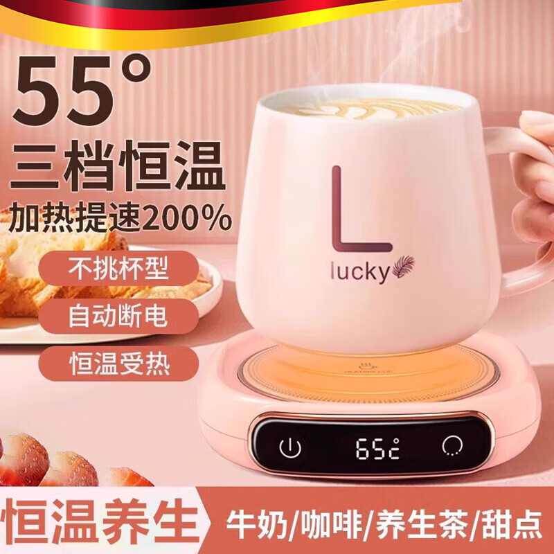 DEATKN德国保温杯垫暖暖杯智能恒温加热杯底座自动三档可调温学生宿 (重力感应恒温杯垫)粉色