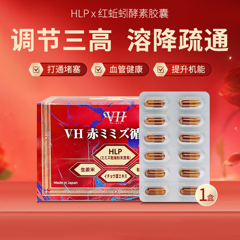 ks日本原装进口红蚯蚓酵素胶囊 120粒/瓶 1瓶装