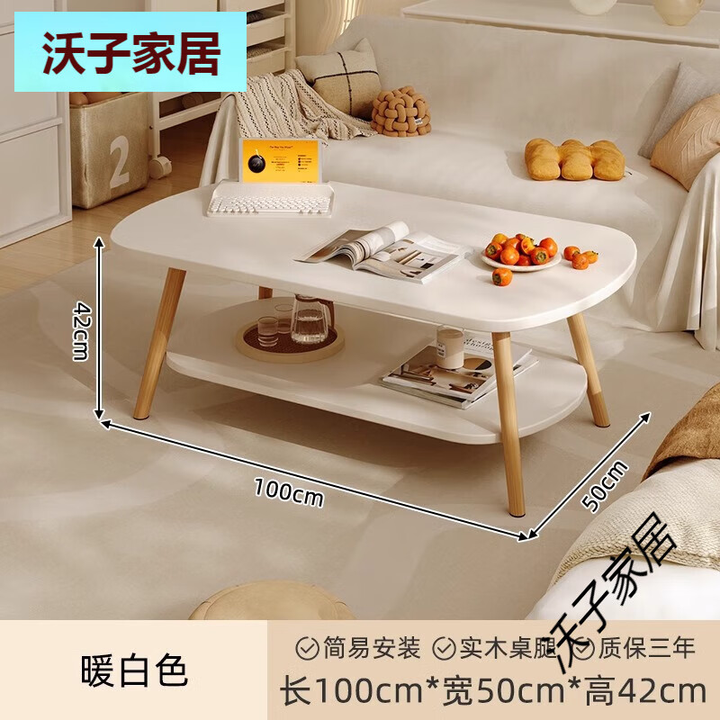賽杉茶幾客廳小戶型家用現(xiàn)代簡約出租房小桌子沙發(fā)茶桌矮桌置物 【感恩回饋加厚板材】暖白100CM