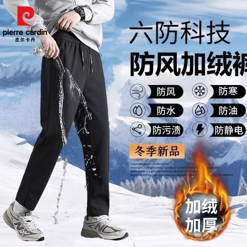 皮尔卡丹秋冬季加绒休闲裤青年保暖新款纯色男士防风裤长裤 黑色 【直筒】 2XL