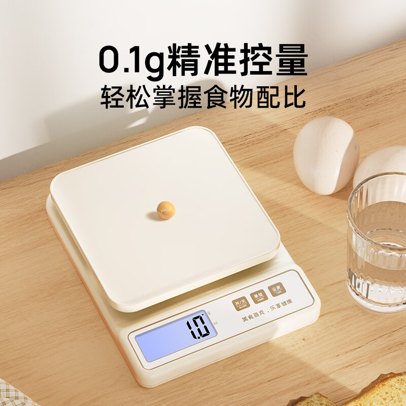沐美 厨房秤家用电子秤克称蛋糕烘焙秤克秤0.1g迷你秤食物称不锈钢厨房秤 【电池款】0.1g/5kg-白