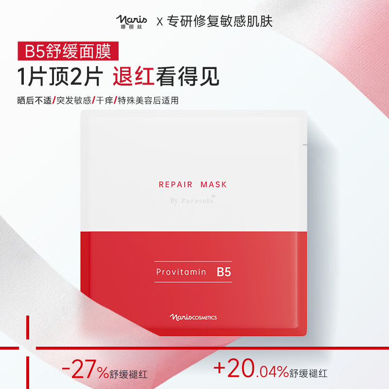 ����˿��Naris up��b5��Ĥ��ˮȥ�������������޻����¿�˥�ϵ��߾����滺�ʷ������� 25Ԫ