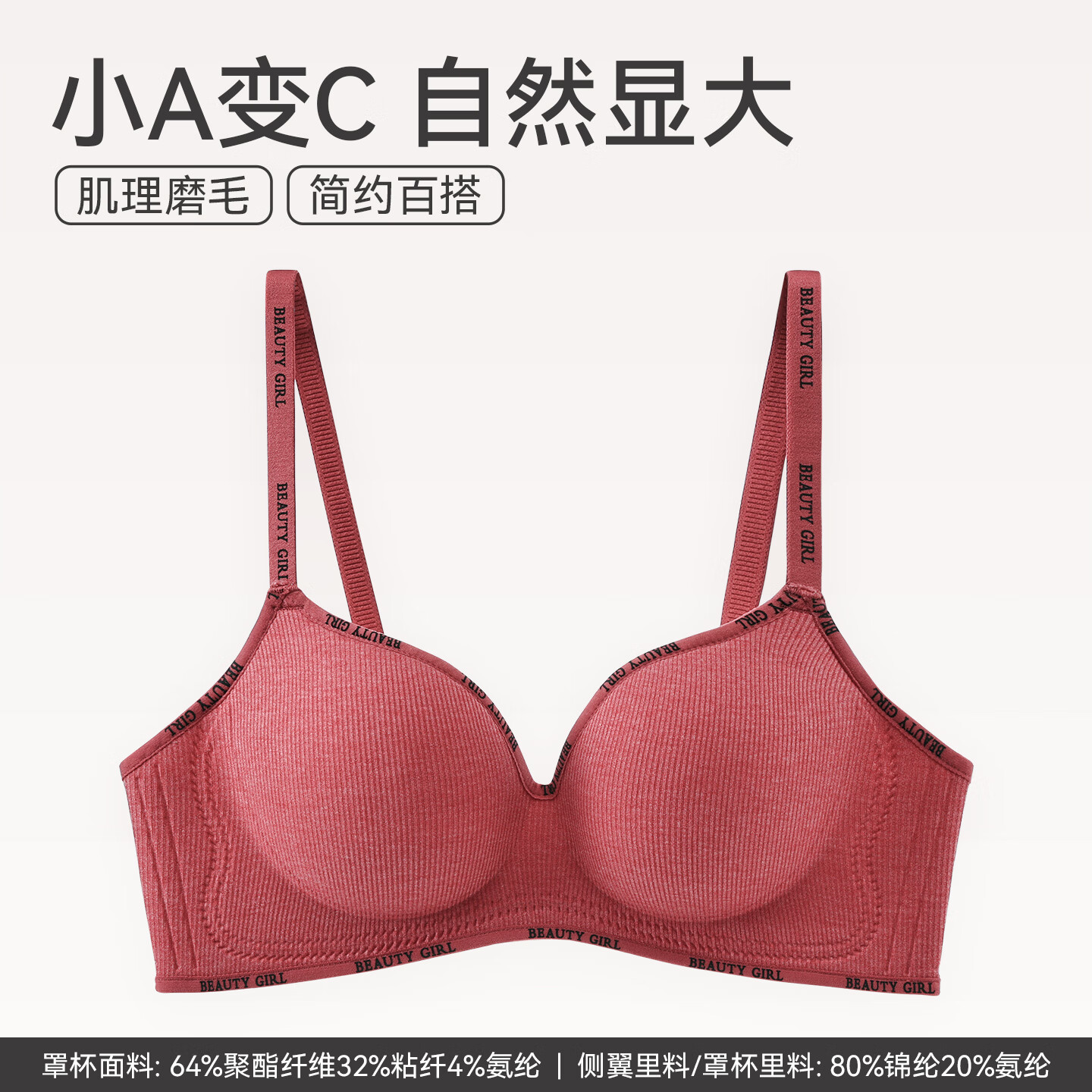 芬腾舒适聚拢防下垂收副乳透气无痕无钢圈大胸小胸一体式女士文胸罩 1173蜜酱红 【小胸显大立体】 M 【推荐75ABC】