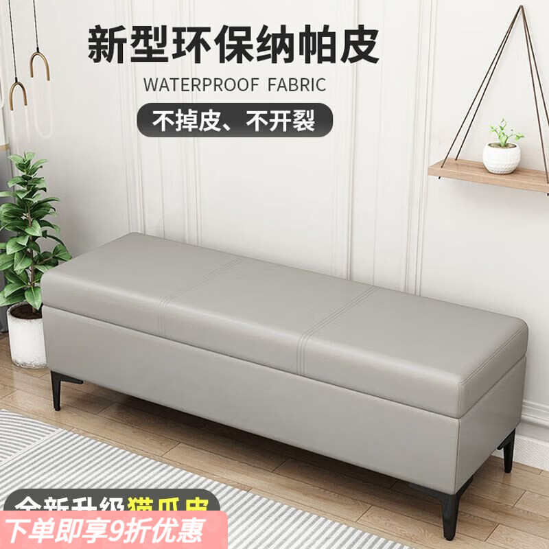 弘星隆换鞋凳家用门口可坐式入户轻奢收纳凳服装店长条沙发凳床尾储物凳 *浅灰色（猫爪皮）全新升级 80*40*42cm-可储物